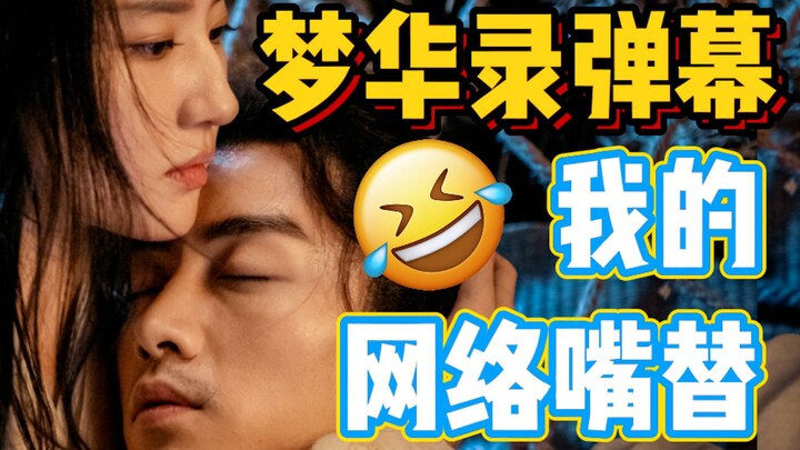 “Mengenai cara komentar di ‘Menghua Lu’ yang seperti menjadi lidah saya”