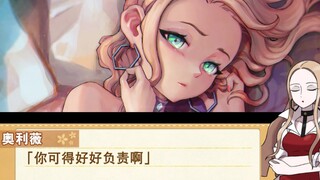 【宝可梦视觉小说】奥利薇是抖S 第0话