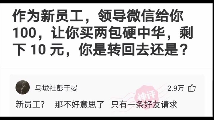 Clownish Netizens’ Divine Comments Vol. 147