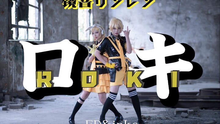 【Kagamine Twins • Sinh nhật】ROKI (buổi hòa nhạc) bản chính thức + phiên bản cổ vũ trực tiếp *ED X in
