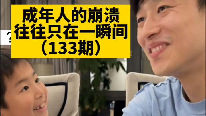 Sự suy sụp của người trưởng thành thường chỉ diễn ra trong tích tắc (Tập 133)
