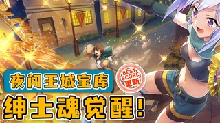 素晴-绅士的本能！和真硬闯王城！-素晴05
