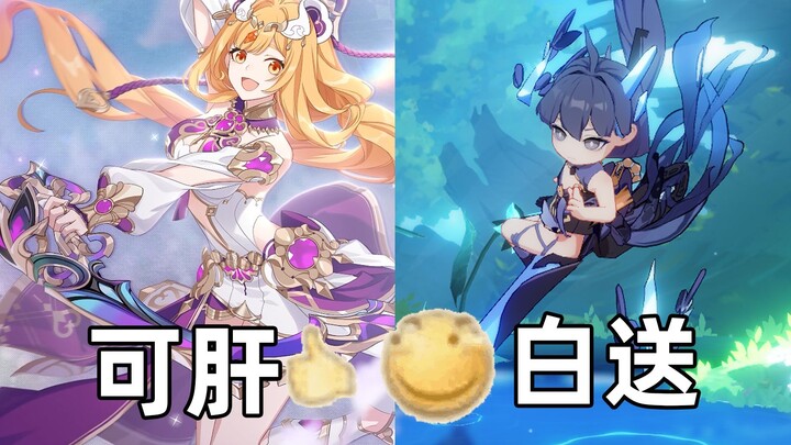 【6.5前瞻】好一个省钱版本！SP苏莎娜上舰，若水白送！