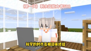 这超能力有没有用呢？