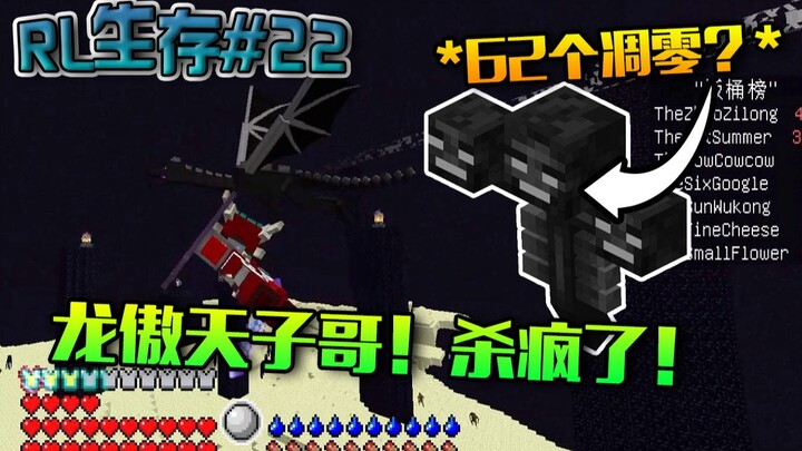 Kesulitan Bertahan Hidup RLCraft #22: Bentuk Super “Dragon Overpower” Menghajar Ender Dragon dan 63 