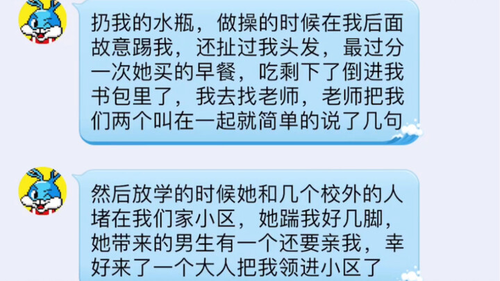 无父无母的女孩子被校园暴力找我求助，被混混堵门口，占便宜，殴打。