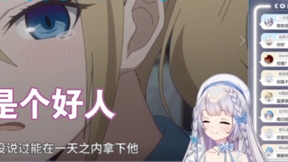 [Shizuku] Bạn có thể thổ lộ tình yêu của mình với tôi không? Đừng nói bạn là người tốt!