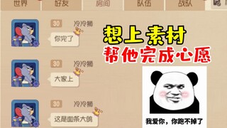Fans want to be used as material, so I bear the pain and fulfill their wishes