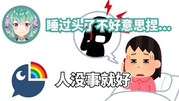 【Rainbow EN/90% Rare】Finana ngủ quên, mọi người ở EN đều lo lắng