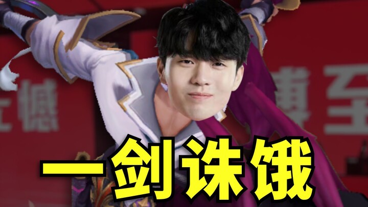 【Rookie】Satu Pedang Membunuh Kelaparan!
