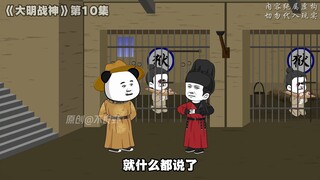 太后派使者意图赎回朱祁镇，可也先却狮子大开口，假皇帝在朝中初显君威，彻查粮仓一案！
