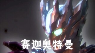 "What will happen if I add impactful special effects to Saga?"