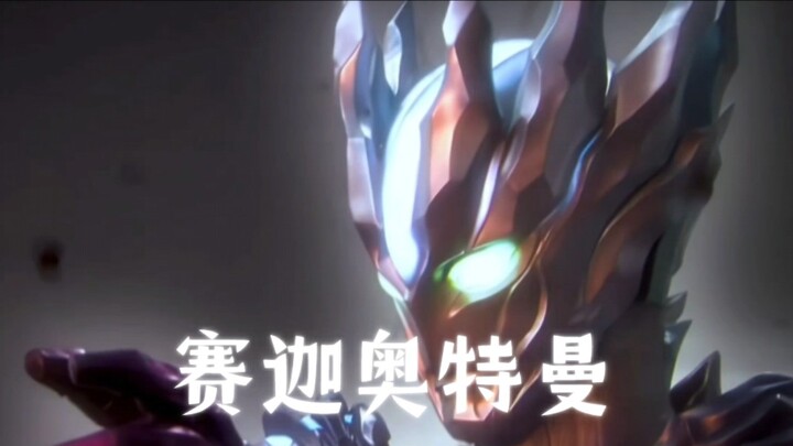 "What will happen if I add impactful special effects to Saga?"