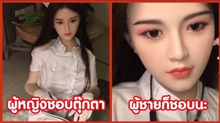 ไม่ใช่แค่ผู้หญิงที่เล่นตุ๊กตา ผู้ชายก็เล่นเหมือนกัน !! ( รวมคลิปฮาพากย์นรก ) EP.5