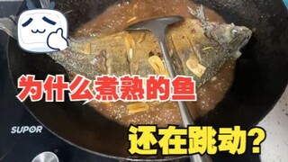 A cooked fish is still moving? Flies can play with their own heads? Headless chicken Mike lived for 