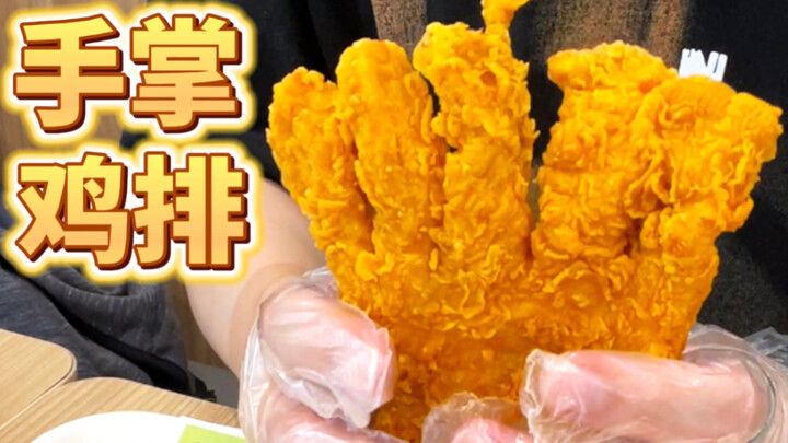 德克士新品…我要不要报警…