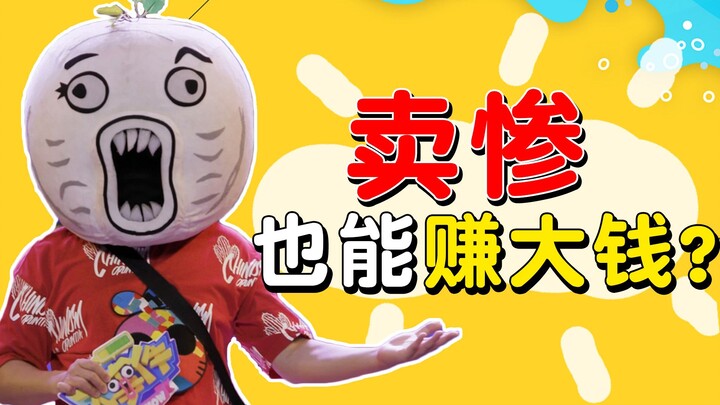 [Một Vụ Việc Nhỏ Nổi Giận] 09 Đừng để lòng tốt bị lừa dối!