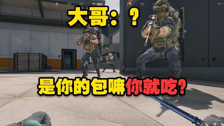 当鼠鼠以为地上的包没人要，被满编追上后......