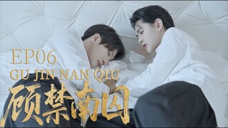 Gu Jin Nan Qiu EP-6 (eng sub)