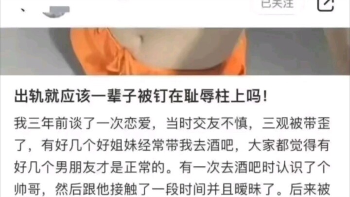 การนอกใจจำเป็นต้องถูกปักตรึงไว้บนเสาแห่งความอับอายไปตลอดชีวิตเลยหรือ!