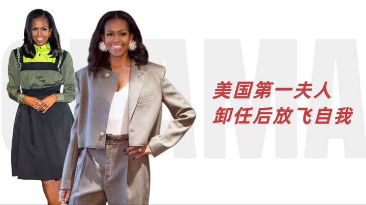 Michelle Obama rốt cuộc sành điệu ở điểm nào?