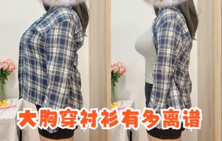 [Behind the Scenes] Why Big Breasts Don’t Suit Stiffer Shirts