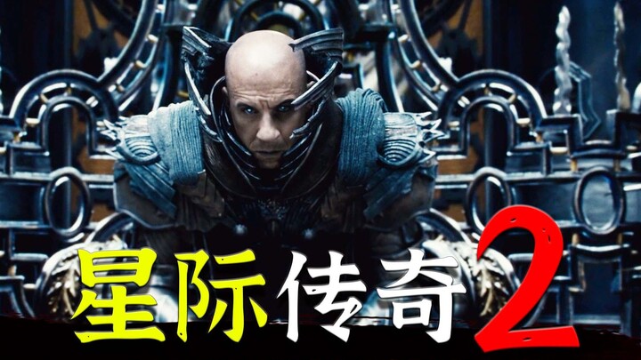 ستاركرافت: قاتل الآلهة ويُنصِّب نفسه إلهًا! الفيلم العلمي الملحمي الفريد من نوعه «ستارشيب تروopers 2