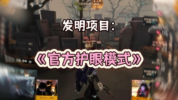 Đạo diễn: Bật chế độ bảo vệ mắt! [Identity V IVL]