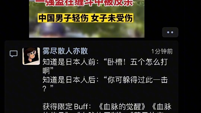 Man: “I was really scared at first, but for some reason a charge bugle suddenly rang in my head.”