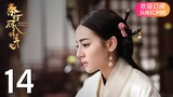 ENG SUB【The King’s Woman 秦时丽人明月心】EP14 | Starring: Dilraba,  Vin Zhang, Li Tai, Liu Chang, Zhang Xuan