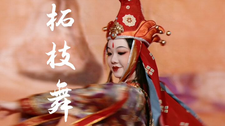 إصدار 4.0 من رقصة «زه جي» وصلت أخيرًا! ودِّع عام 2025 بهذه الرقصة واستمتع برقصة «زه جي» كما وُصِفت ف