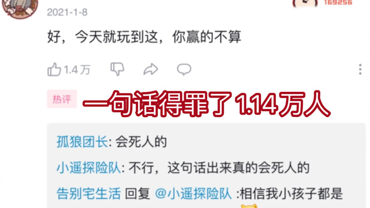 "ฉันสงสัยว่าคุณกำลังโพสต์ความคิดเห็นนี้จากโลกใต้ดิน"