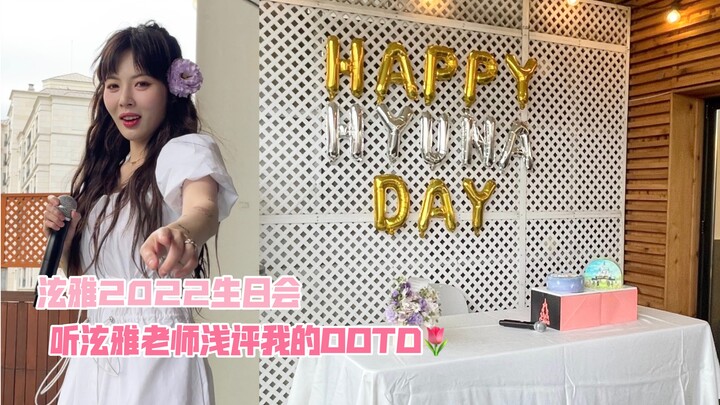 Kim HyunA || Teacher HyunA Gives Her Take on My OOTD 🌷 Getting Ready for Summer Comeback with the Si