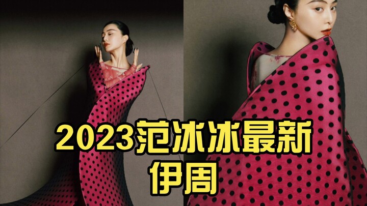 2023 Fan Bingbing’s Latest InStyle Issue