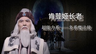 【萌学园】肯荳姬长老特辑｜那个爱吃茶叶蛋的他去哪儿了？