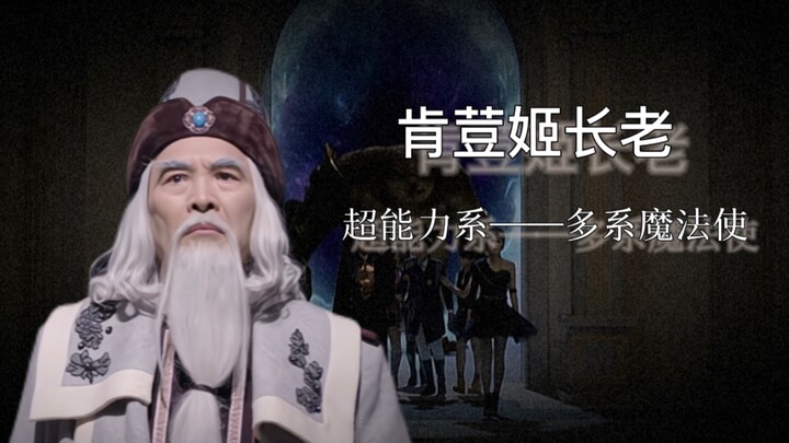 【萌学园】肯荳姬长老特辑｜那个爱吃茶叶蛋的他去哪儿了？