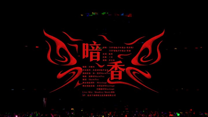 【Landing Thanh Thiếu Niên】Buổi hòa nhạc Trận Chiến Vinh Quang: Bản Pure Enjoy “Ám Hương” (Ngày 2)