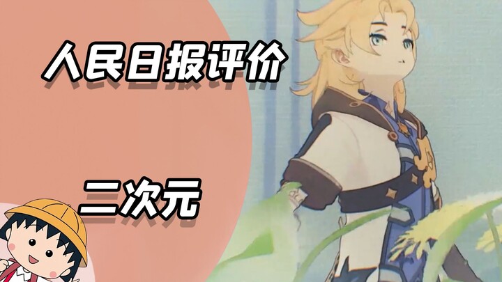 Sisa-sisa di masyarakat, kebanggaan kecil ibu pertiwi