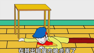 恐怖动画：化学老师