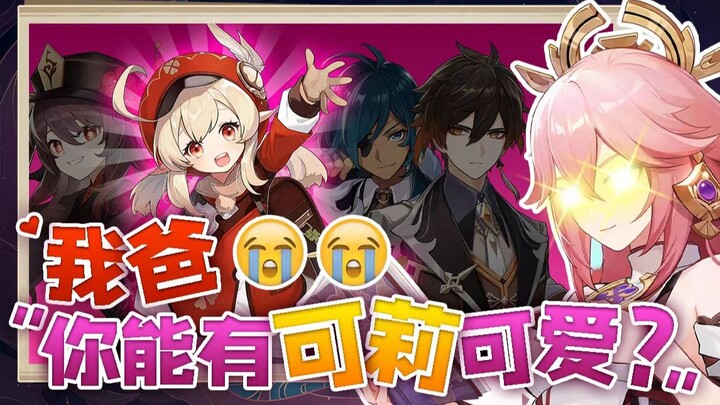 [Genshin Impact] My Dad’s Sharp Critique of Every Genshin Impact Character?! The Creator Brings Teyv