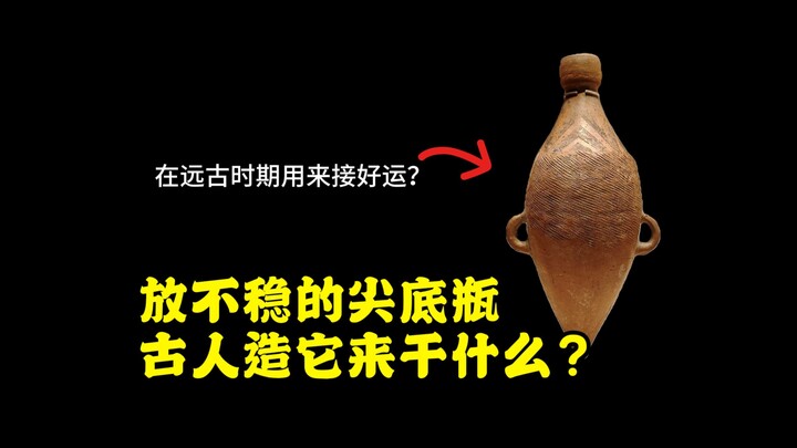 6000年前，这玩意肯定有特殊用处，穿越后怎么造出来
