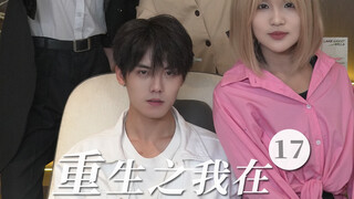 คุณชอบ Gu Jingchen หรือ Xiao Beichen ไหม?