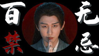 【0帧起手】建议反复观看