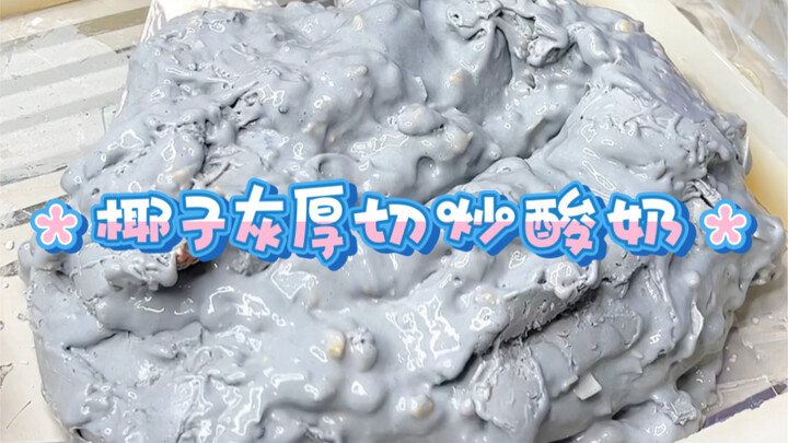 Krim kelapa kelas atas dengan yogurt goreng tebal—ini bukan semen, justru jauh lebih enak daripada s