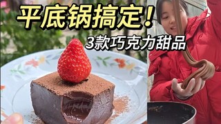 Selesai dengan wajan datar, 3 hidangan penutup cokelat ajaib! Bikin dia terpesona habis-habisan