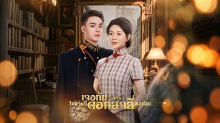 [ดูฟรีเต็มเรื่อง] เจอกันอีกครั้งในยามที่ดอกสาลี่ร่วงโรย (ซับไทย)