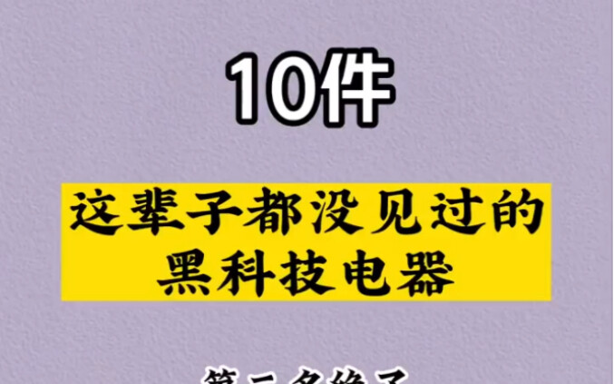 10 Cutting-Edge Gadget Hacks You’ve Never Seen Before—Does Your Home Have ‘Em?