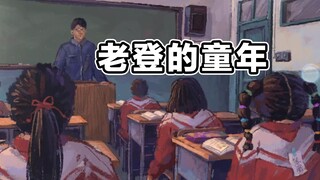 What did Xiao Deng do every day 25 years ago?