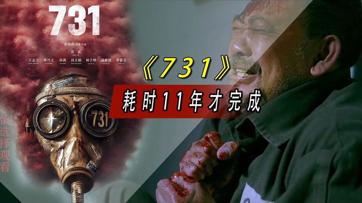 ใช้เวลาถึง 11 ปีเพื่อเผยความจริงทางประวัติศาสตร์ “731” คือภาพยนตร์ที่สมควรขึ้นแท่นอันดับหนึ่งของประว