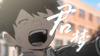“君梦，于笔下生花”【静止画MAD/2023bilibiliMAD创作大赛/风华回战】